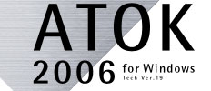 ATOK 2006 for Windows