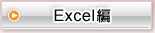 Excel��