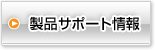 ���i�T�|�[�g���