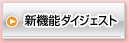 �V�@�\�_�C�W�F�X�g