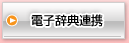 �d�q���T�A�g