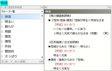 変換例