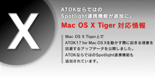 Mac OS X Tiger Ή