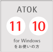 ATOK 11E10 for Windowsg̕