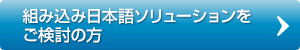 �g�ݍ��ݓ��{��\�����[�V���������T���̕�