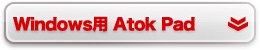Windows�p Atok Pad