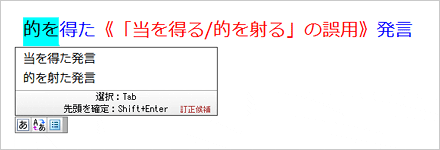 �u������ĊԈႢ�������́H�I�v �C���[�W