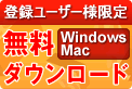 �o�^���[�U�[�l���� �����_�E�����[�h