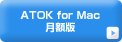 ATOK for Mac ���z��