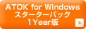 ATOK for Windows �X�^�[�^�[�p�b�N1Year��