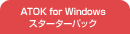 ATOK for Windows �X�^�[�^�[�p�b�N