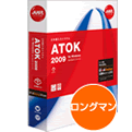 �uATOK 2009 for Windows [�����O�}���p�p/�p�a���T �Z�b�g]�v�p�b�P�[�W�ʐ^