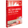 �u�p��o��Ύ��L ��l�� for ATOK�v�p�b�P�[�W�ʐ^