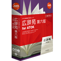 �u�L���� ��Z�� for ATOK�v�p�b�P�[�W�ʐ^