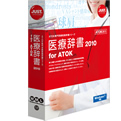 �u��Î���2010 for ATOK�v�p�b�P�[�W���i