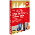 �u�v���~�A�������E���T�p�b�N2009 for ATOK�v�p�b�P�[�W���i