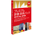 �u�v���~�A�������E���T�p�b�N2010 for ATOK�v�p�b�P�[�W���i