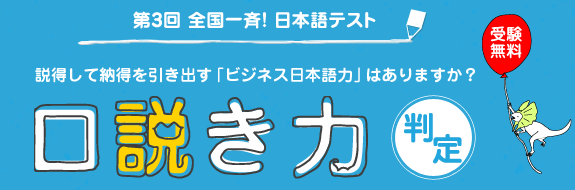 ��3�� �S����āI���{��e�X�g �g�������́h����