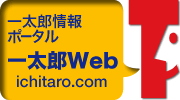 �ꑾ�Y�̍ŐV����A�g�����Ȃ����߂̃e�N�j�b�N�́A�ꑾ�Y���|�[�^���u�ꑾ�YWeb�v�ցB
