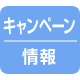 �L�����y�[�����