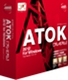ATOK 2012 for Windows���i�p�b�P�[�W�ʐ^
