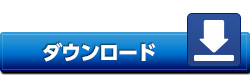 MS-IME�X�^�C���Ń_�E�����[�h