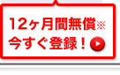 12�����Ԗ��� �������o�^�I