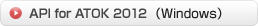 API for ATOK 2012