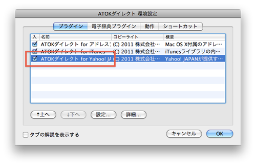 ATOK_CNg for Yahoo! JAPAN Lɂ