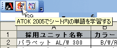 シート内の単語を学習画面