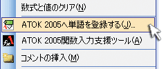 単語登録画面