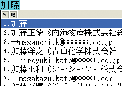 ATOK専用メール辞書画面