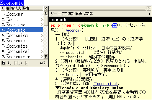 Econnomic