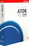 ATOK 2005 for Windows パッケージ