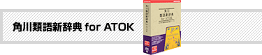 pތVT for ATOK