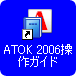 ATOK 2006KCh