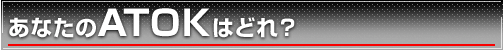 ȂATOK͂ǂH