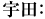 �F�c