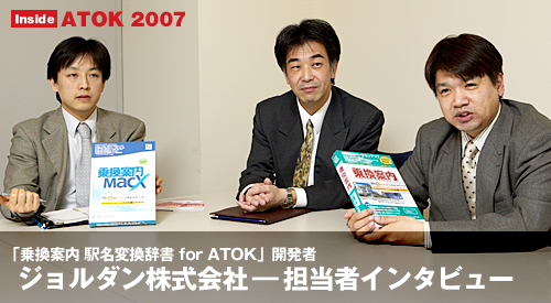 Inside ATOK 2007wu抷ē@wϊ for ATOKvJҁ@W_-S҃C^r[x