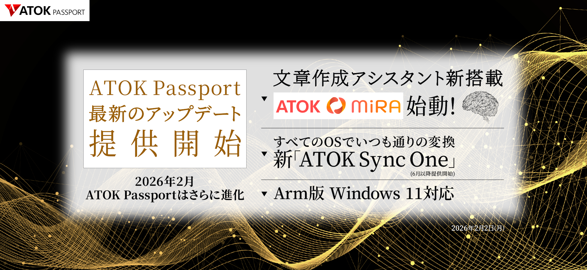 “わたし”の毎日に寄り添う、最高のアシスタント。