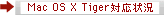 Mac OS X TigerΉ
