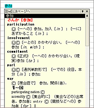 該当する英単語の関連語句や用法も表示