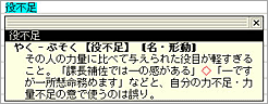 言葉の意味だけでなく、誤用例も収録されています。