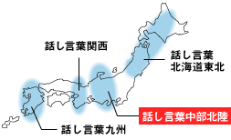 方言の対応地域をさらに拡大
