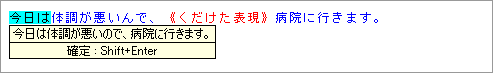 くだけた表現をチェックします。