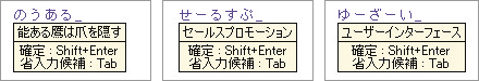 推測変換で入力時間を大幅に短縮!
