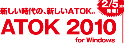 V́AVATOKB ATOK 2010 for Windows 2/5()I