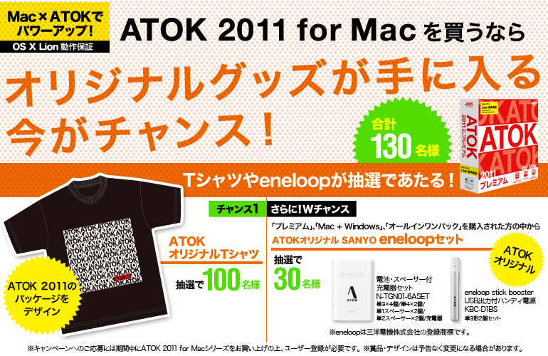 Mac~ATOKŃp[AbvILy[