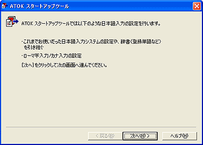 ATOKX^[gAbvc[FN