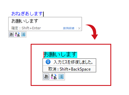 「おねぎあ」→「おねがい」